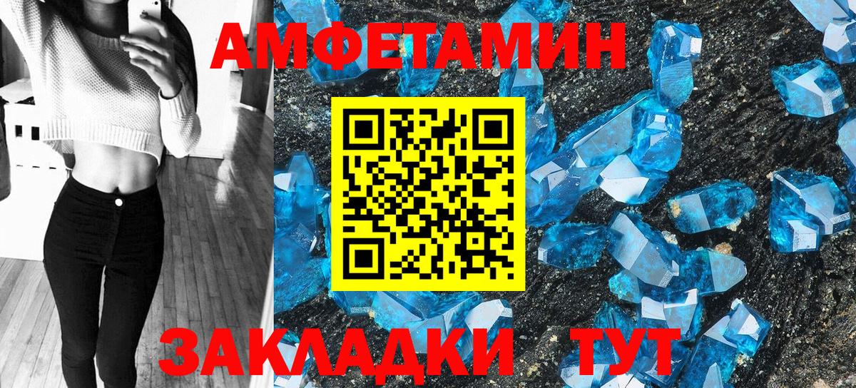Шадринск  АМФЕТАМИН 98%  гидра   Вход с VPN 