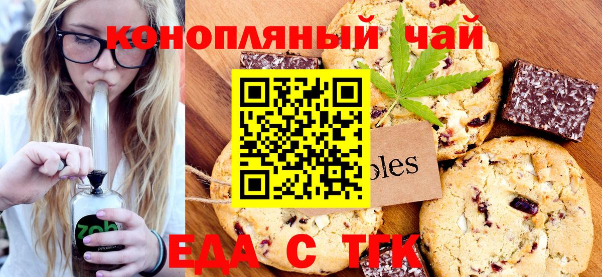 Cannafood марихуана Шадринск
