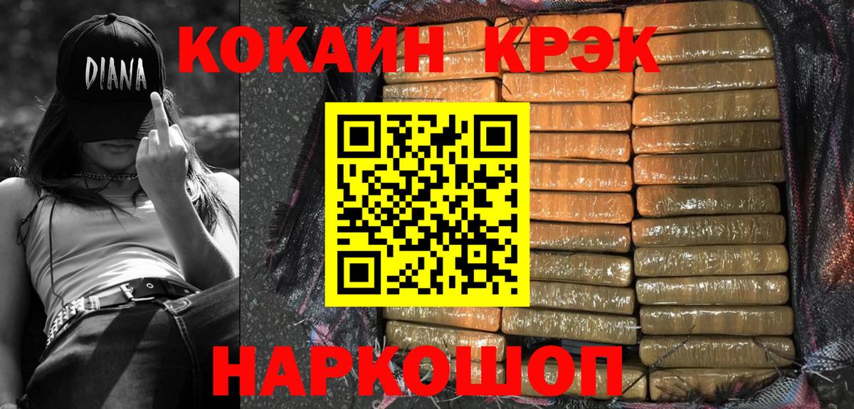 Кокаин Fish Scale Шадринск