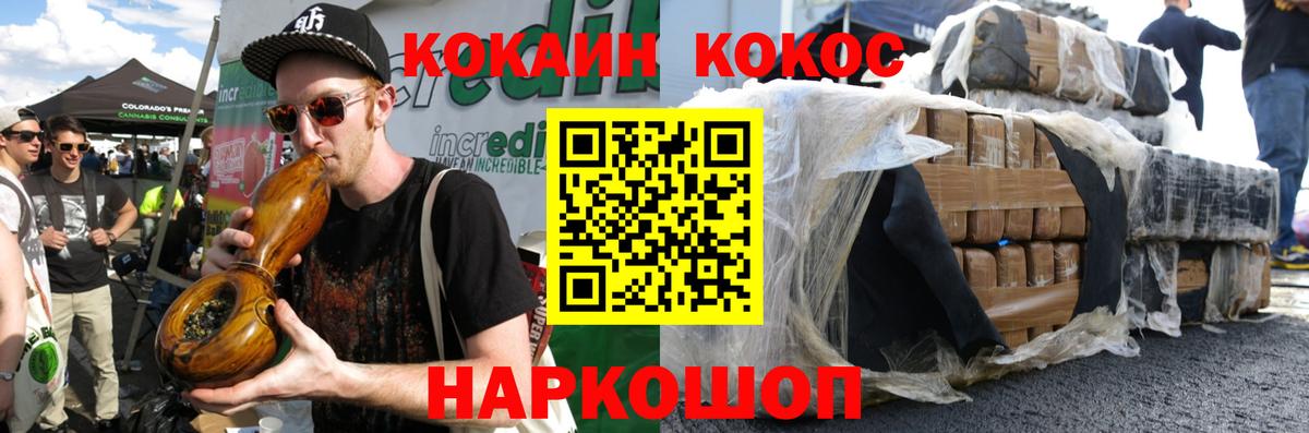 Кокаин Перу  Cocaine  Вход с VPN  Шадринск  Кокаин VHQ 