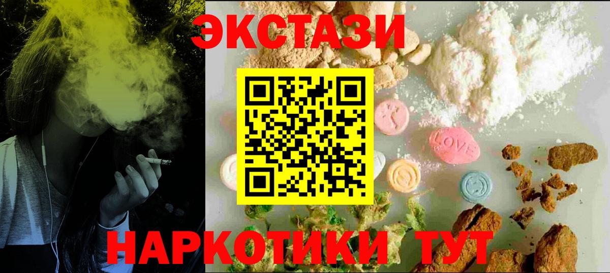 Экстази таблы Шадринск