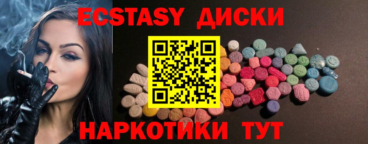 Ecstasy MDMA  Ecstasy  Шадринск  Вход с VPN    tor  Ecstasy бентли 