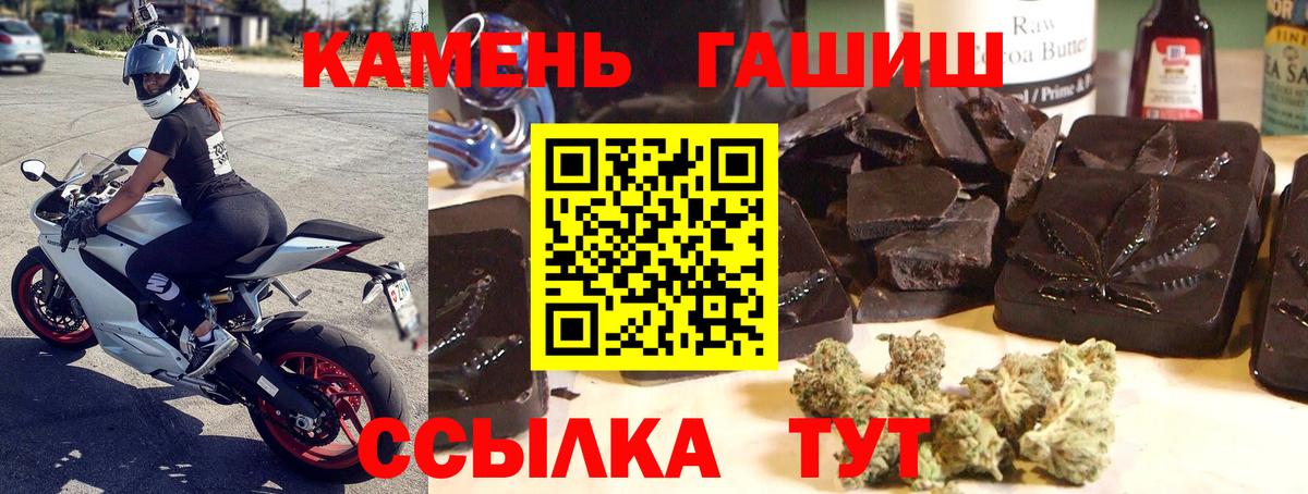 ГАШИШ 40% ТГК  Вход с VPN  Гашиш 40% ТГК  Шадринск 
