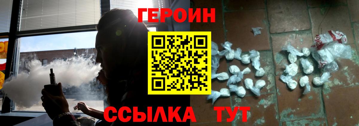 Героин Афган Шадринск