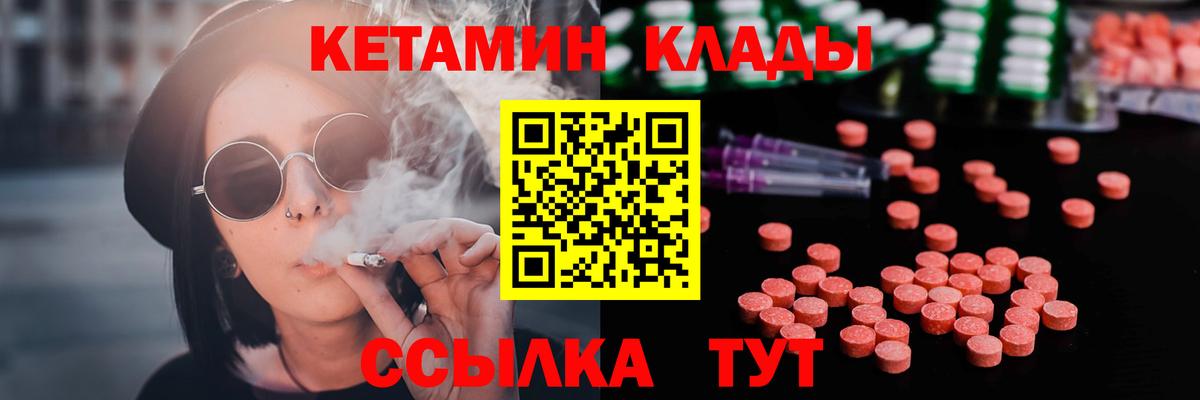 КЕТАМИН VHQ Шадринск