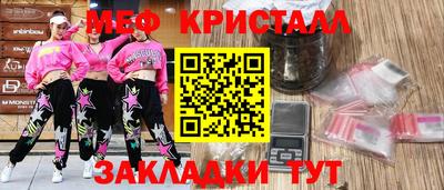 мефедрон мука Обь