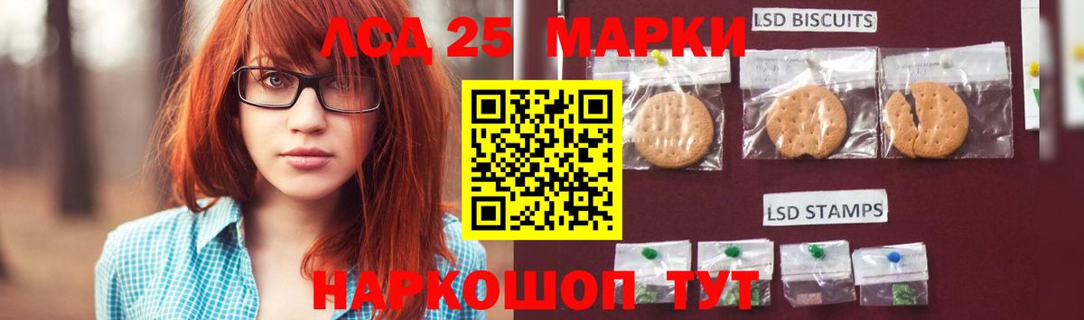 Лсд 25 экстази кислота  Вход с VPN  Лсд 25 экстази ecstasy  Лсд 25 экстази  Шадринск 