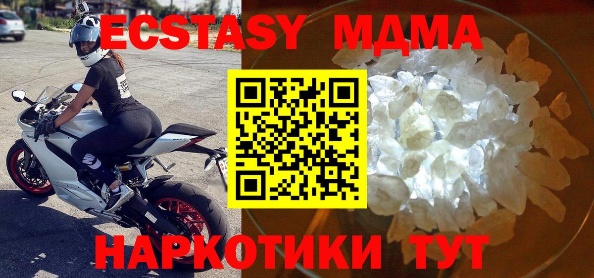 МДМА молли Шадринск