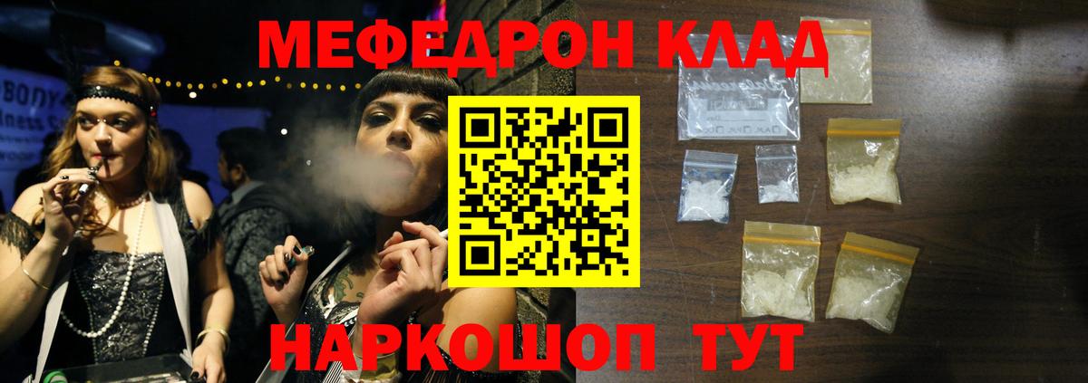 Мефедрон мука Шадринск