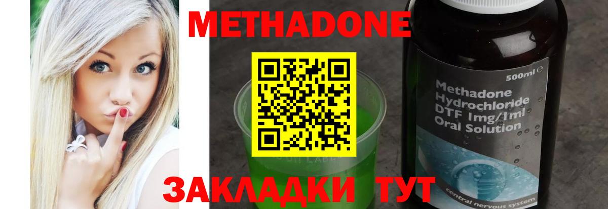 Шадринск  МЕТАДОН VHQ  МЕТАДОН methadone    рабочий сайт  Вход с VPN 