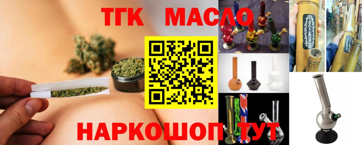 Дистиллят ТГК вейп с тгк  Вход с VPN  цены   Дистиллят ТГК гашишное масло  Шадринск 