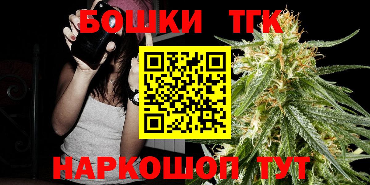 Конопля AK-47  Бошки марихуана AK-47  Каннабис Ganja  Шадринск  Вход с VPN 